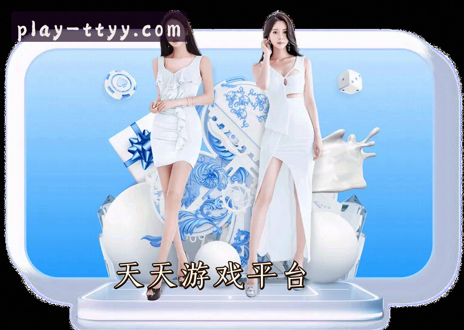 天天娱乐(TTYY)官方网站 - 官方正版下载