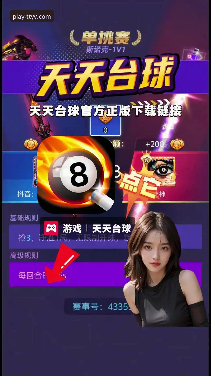 天天游戏平台App安装与使用教程：从下载到畅玩的完整操作指南