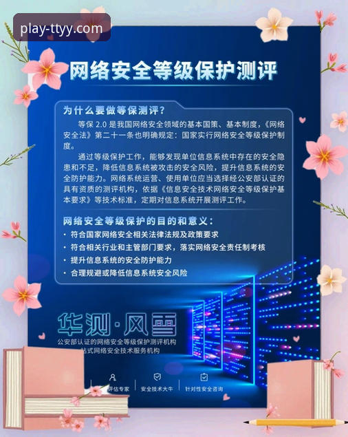天天娱乐安全吗 天天游戏平台安全使用完整指南:技术评测视角下的深度解析