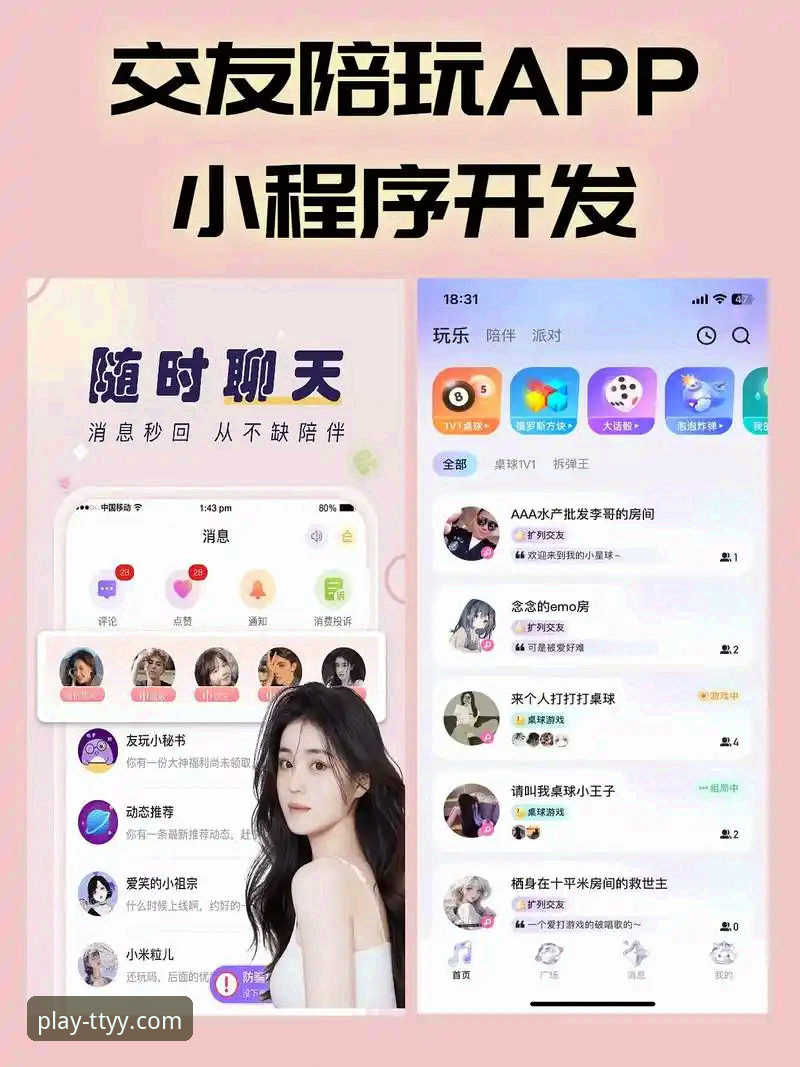 天天娱乐App下载 如何通过天天娱乐App下载获得更流畅的手机娱乐体验?